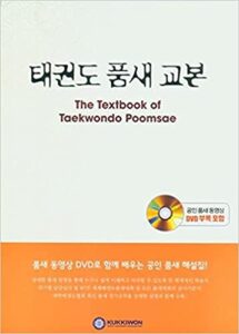 Kukkiwon Poomsae Text Book